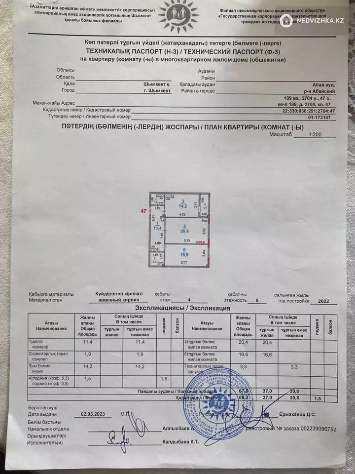 2-бөлмелі пәтер, қабат 4 барлық қабат саны 5, 70 м², 5-фотосурет
