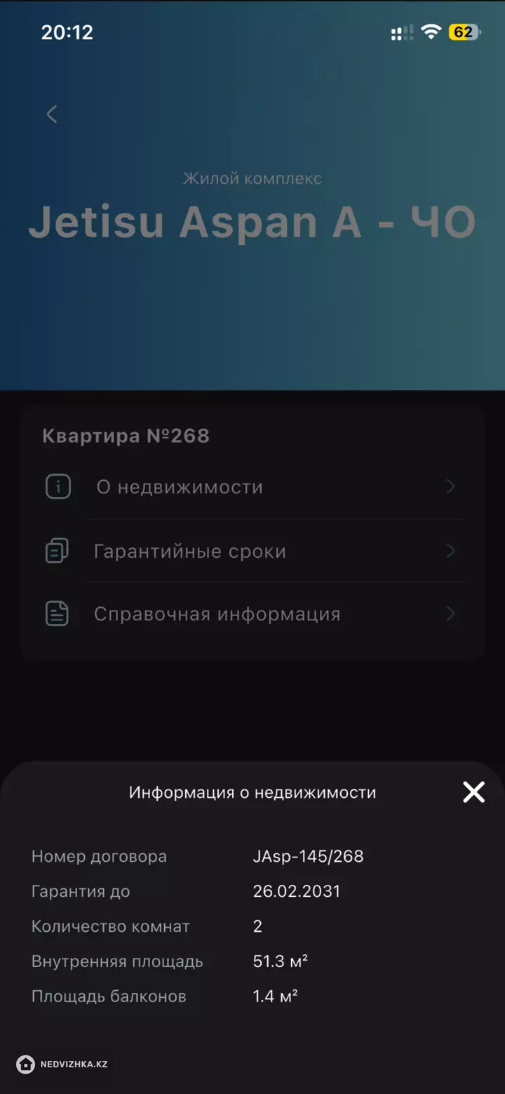 2-комнатная квартира, этаж 9 из 9, 51 м², фотография 2