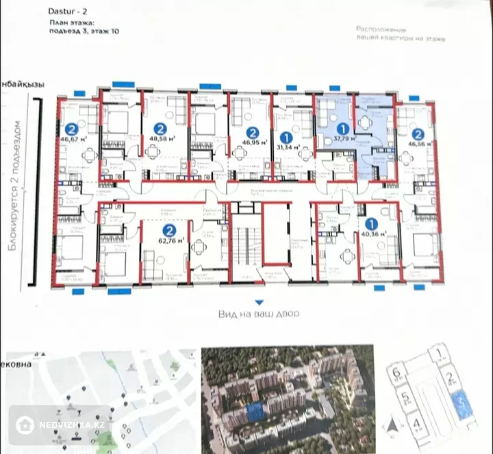1-комнатная квартира, этаж 10 из 12, 38 м², фотография 3
