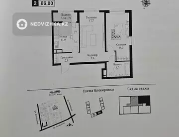 2-комнатная квартира, этаж 8 из 9, 66 м²