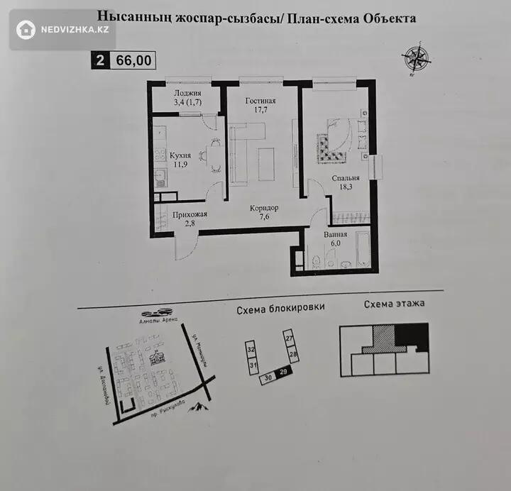2-комнатная квартира, этаж 8 из 9, 66 м², фотография 5