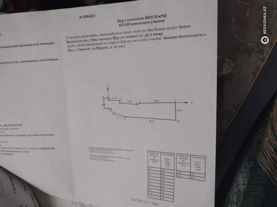 4-комнатная часть дома, 8 соток, 45 м², фотография 3