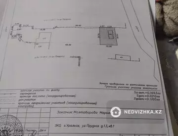 4-комнатная часть дома, 8 соток, 45 м²