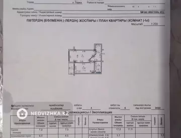 1-комнатная квартира, этаж 4 из 5, 44 м², миниатюра 12