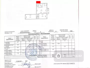 3-комнатная квартира, этаж 5 из 5, 59 м², миниатюра 5