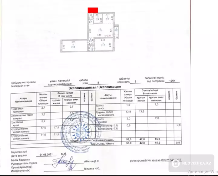 3-комнатная квартира, этаж 5 из 5, 59 м², фотография 5