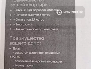 2-комнатная квартира, этаж 7 из 12, 49 м²