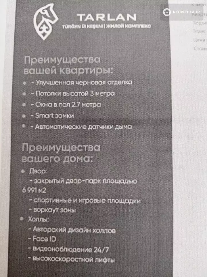 2-комнатная квартира, этаж 7 из 12, 49 м², фотография 3