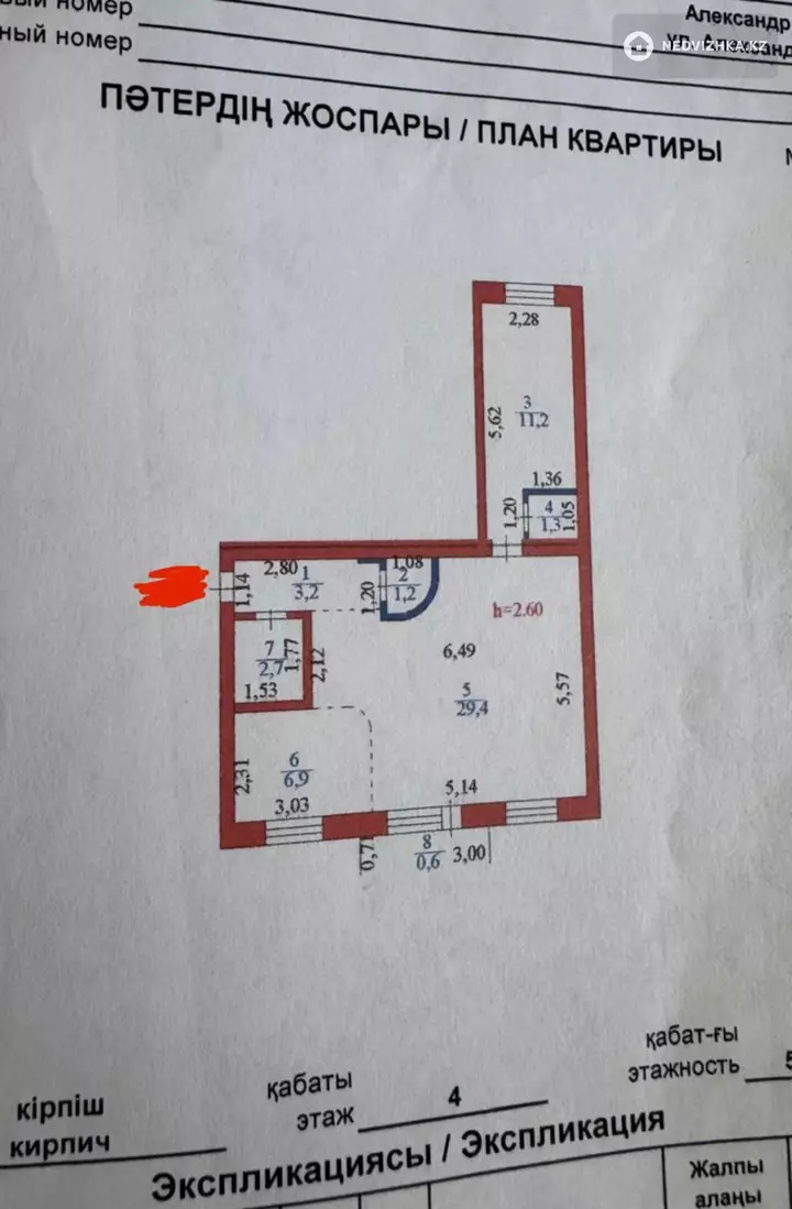 2-комнатная квартира, этаж 3 из 5, 56 м²
