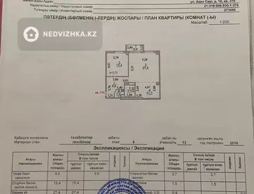 2-комнатная квартира, этаж 8 из 13, 70 м², миниатюра 6