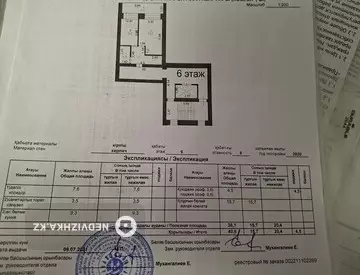 1-комнатная квартира, этаж 6 из 9, 41 м²