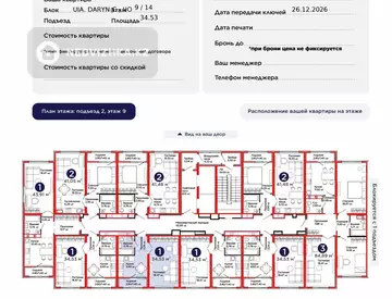 1-комнатная квартира, этаж 9 из 14, 35 м², миниатюра 2