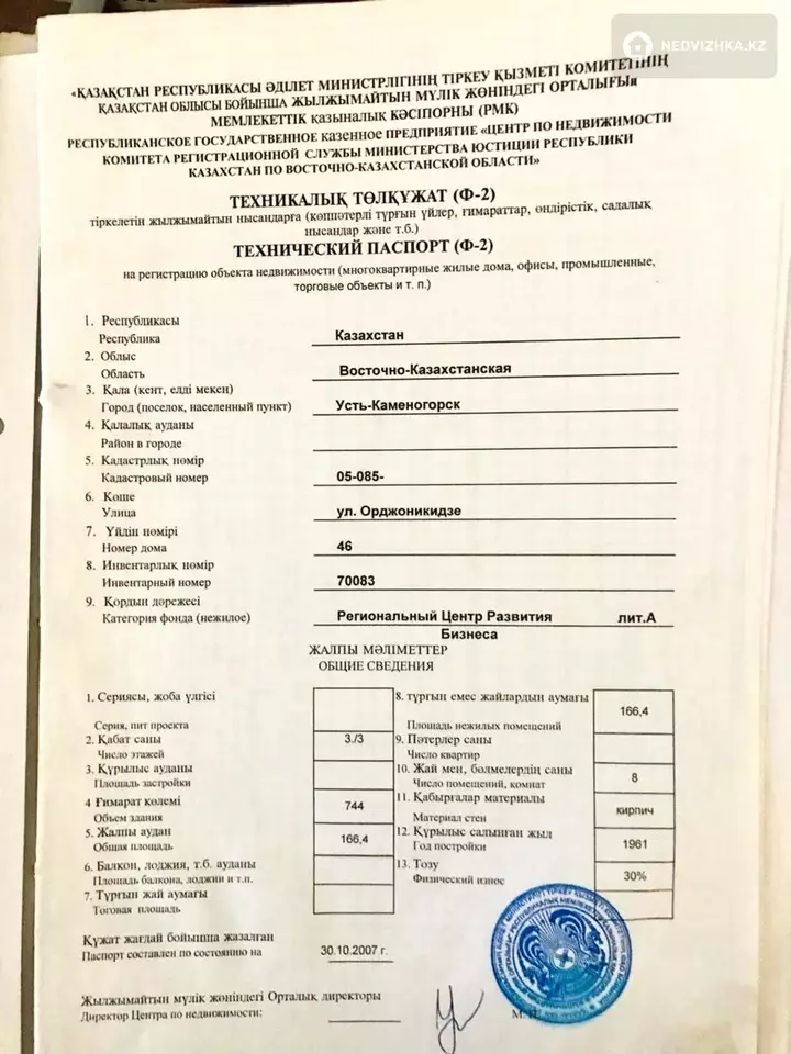 Офис, Магазин и др., этаж 3 из 3, 166 м², фотография 5