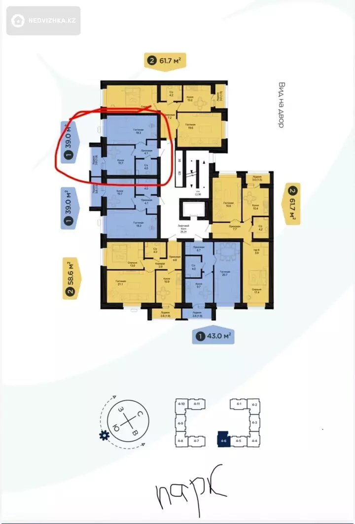 1-комнатная квартира, этаж 6 из 9, 39 м²