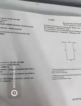 4-бөлмелі үй, 8 соттық, 120 м², 3-нобай