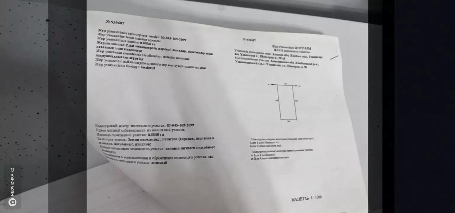 4-комнатный дом, 8 соток, 120 м², 3-фотосурет
