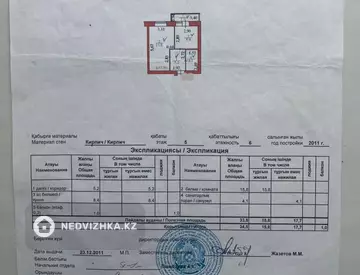 1-комнатная квартира, этаж 5 из 6, 34 м², миниатюра 1