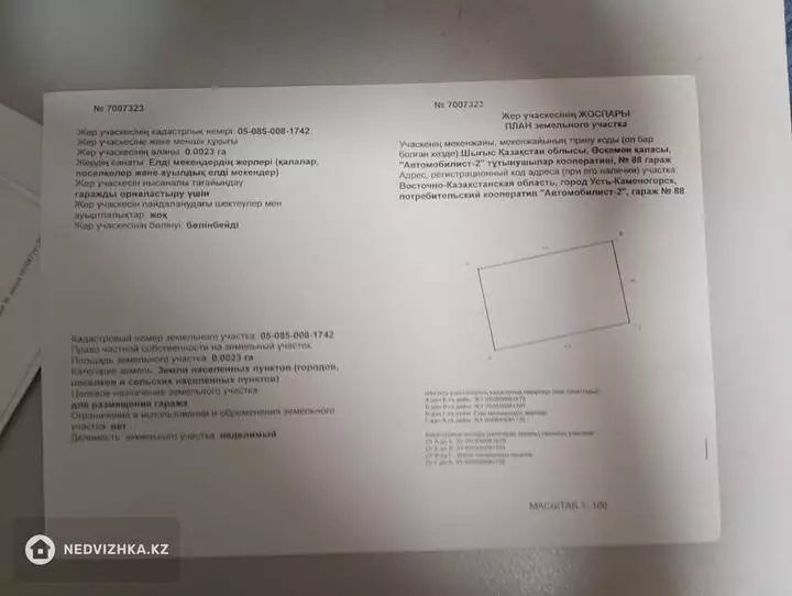 Гараж, 24 м², фотография 2