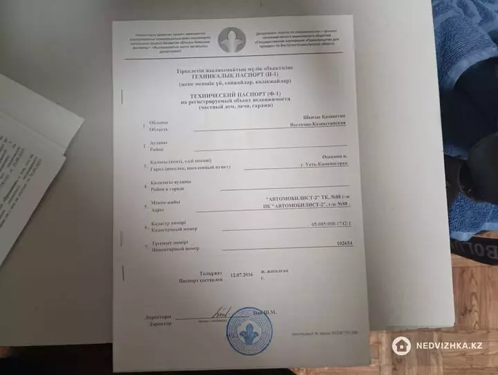 Гараж, 24 м², фотография 4