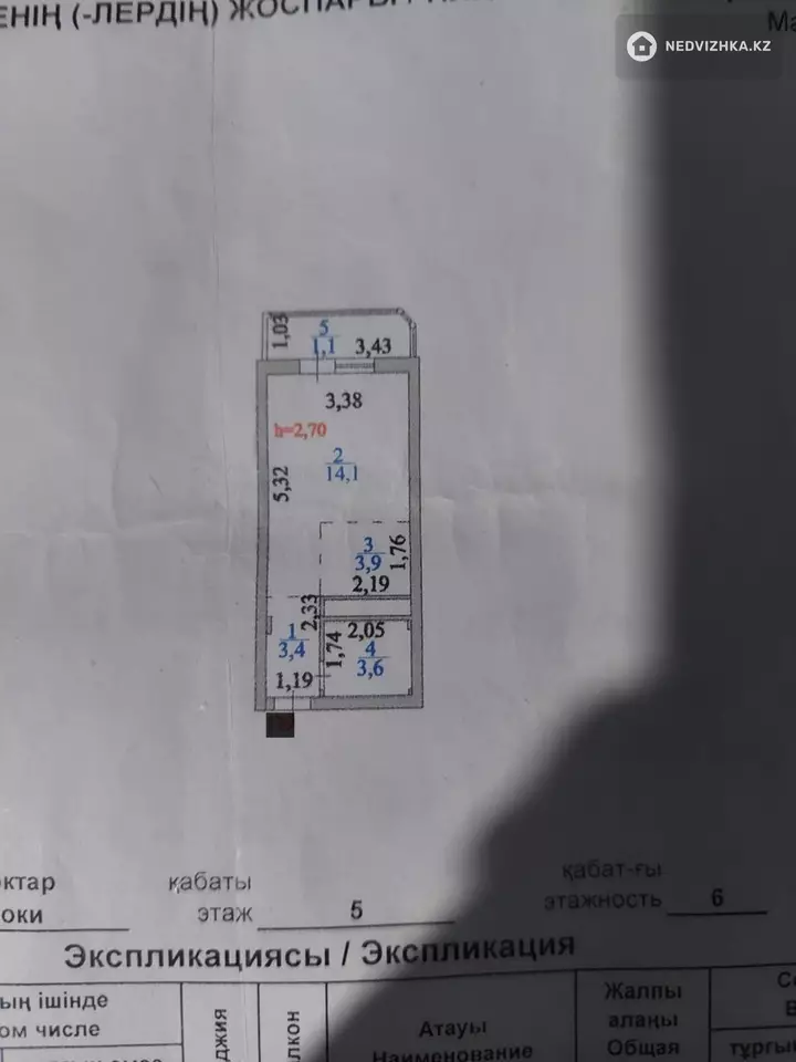 1-комнатная квартира, этаж 5 из 5, 26 м², фотография 3