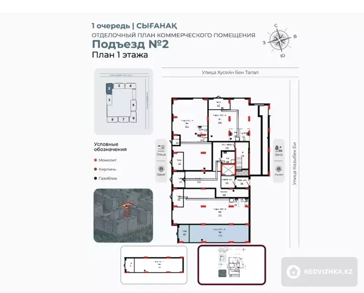 Помещение, этаж 1 из 3, 93 м², фотография 2