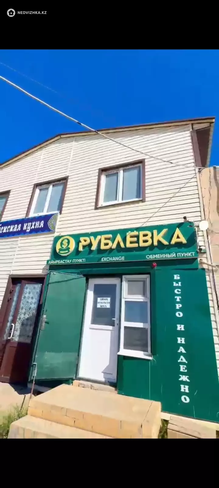 Автосервис, Общепит и др., 2 этажа, 400 м², фотография 4