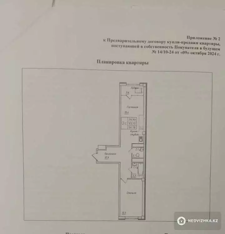 2-бөлмелі пәтер, қабат 17 барлық қабат саны 17, 57 м², 5-фотосурет