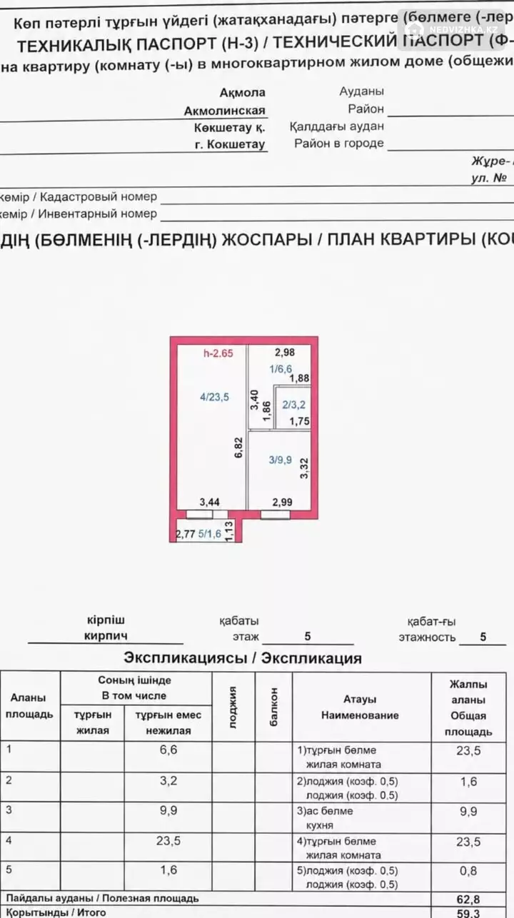 1-комнатная квартира, этаж 5 из 5, 44 м², фотография 2