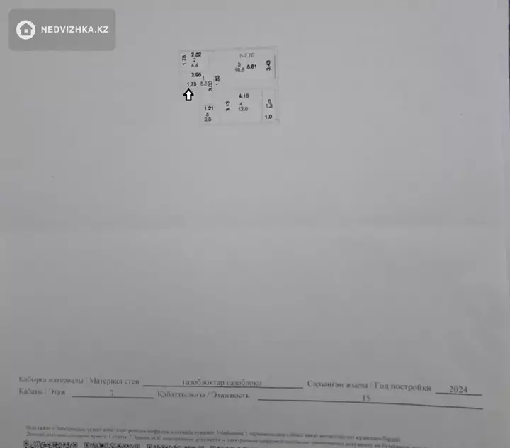 1-комнатная квартира, этаж 7 из 15, 44 м²