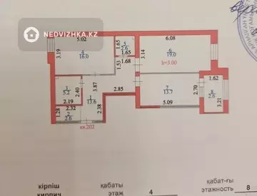 2-комнатная квартира, этаж 4 из 8, 75 м², миниатюра 2