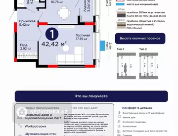 1-комнатная квартира, этаж 7 из 9, 42 м², миниатюра 1