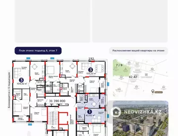1-комнатная квартира, этаж 7 из 9, 42 м², миниатюра 2