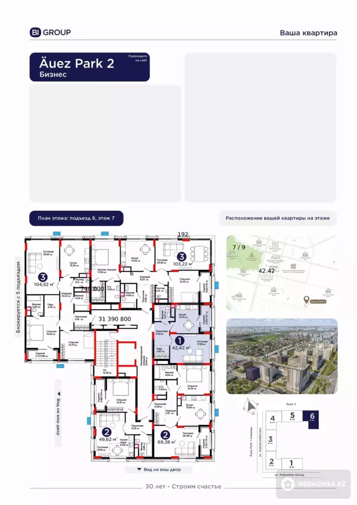 1-комнатная квартира, этаж 7 из 9, 42 м², фотография 2
