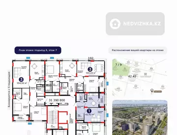 1-комнатная квартира, этаж 7 из 9, 42 м², миниатюра 3