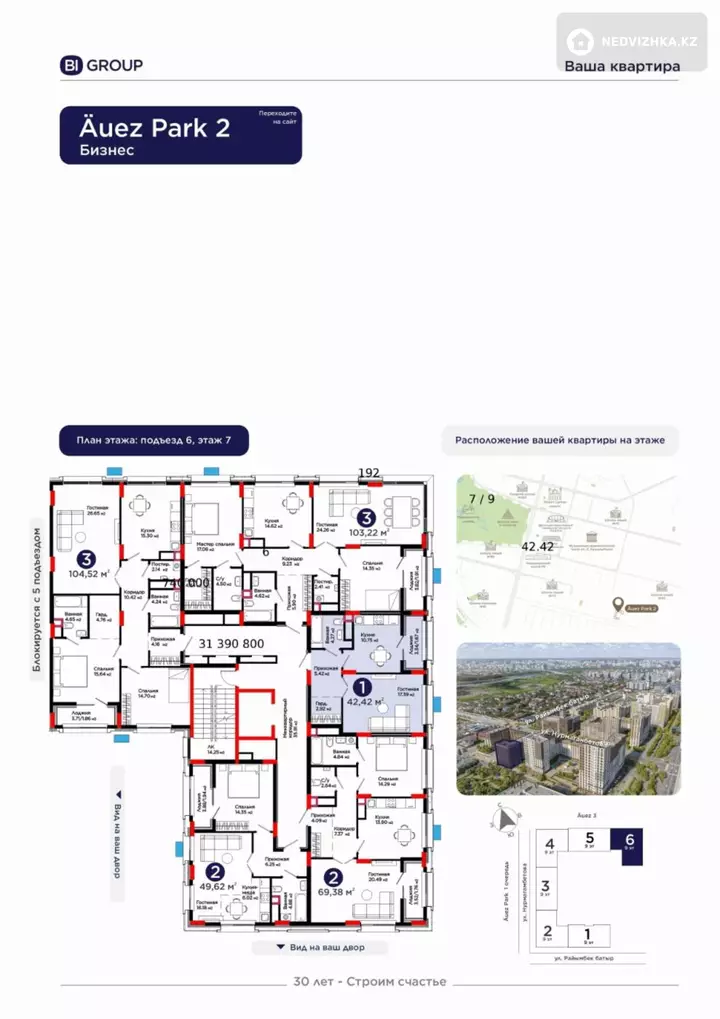 1-комнатная квартира, этаж 7 из 9, 42 м², фотография 3