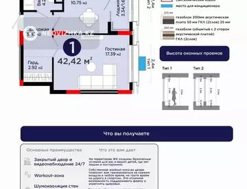 1-комнатная квартира, этаж 7 из 9, 42 м², миниатюра 4