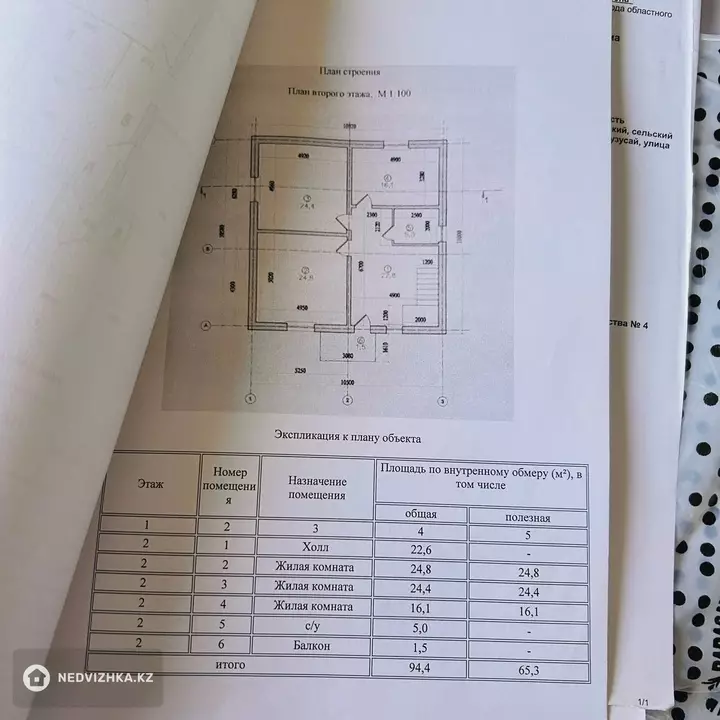 5-комнатный дом, 6 соток, 220 м²