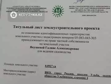 2-комнатная дача, 9 соток, 50 м²