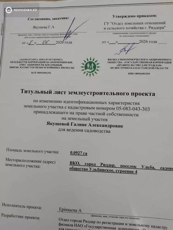 2-комнатная дача, 9 соток, 50 м², фотография 5
