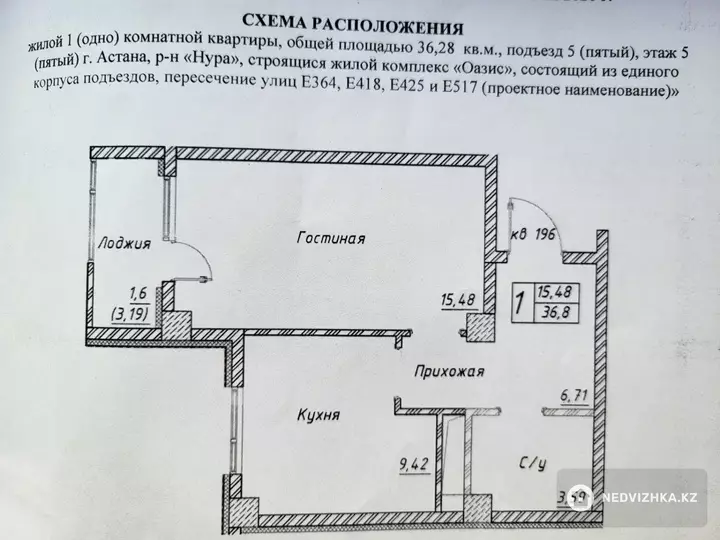 1-бөлмелі пәтер, қабат 5 барлық қабат саны 9, 37 м², 3-фотосурет
