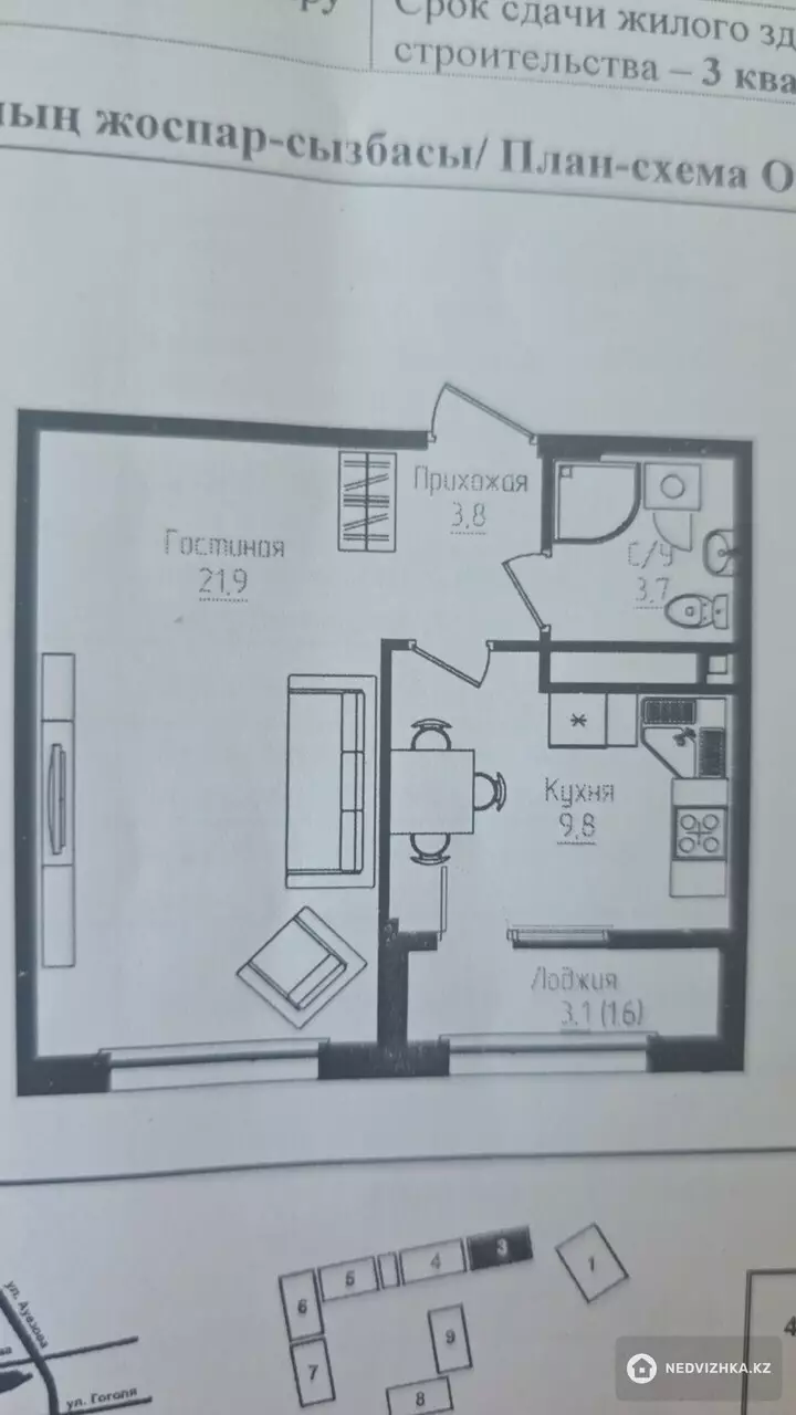 1-комнатная квартира, этаж 8 из 9, 41 м², фотография 3