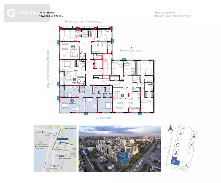 3-комнатная квартира, этаж 9 из 9, 123 м², 2-фотосурет