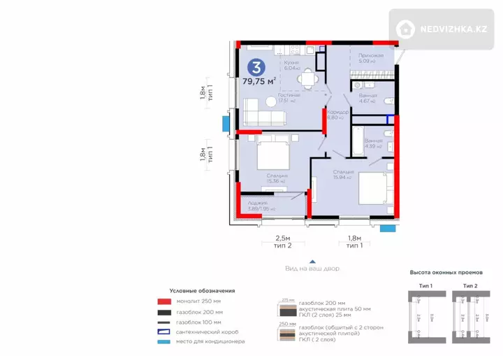 3-комнатная квартира, этаж 17 из 19, 80 м², фотография 2