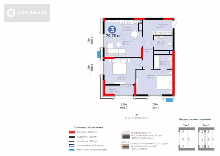 3-комнатная квартира, этаж 17 из 19, 80 м²