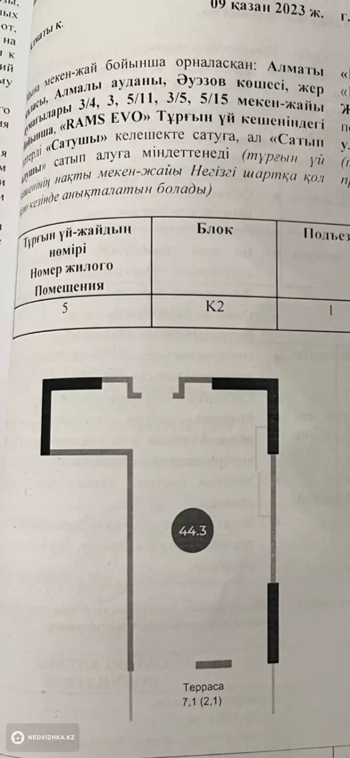2-комнатная квартира, этаж 2 из 16, 52 м²