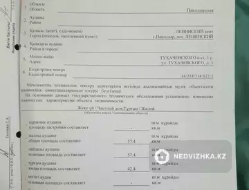 4-бөлмелі үй, 15 соттық, 57 м², 6-нобай