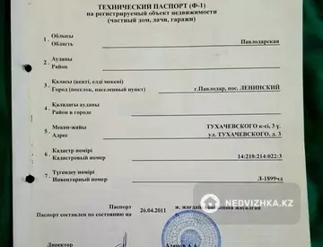 4-бөлмелі үй, 15 соттық, 57 м², 8-нобай
