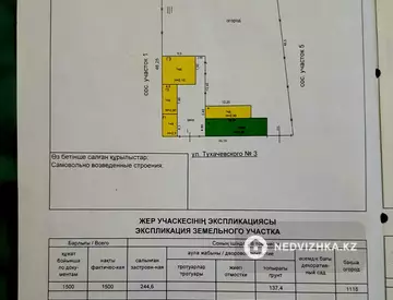 4-бөлмелі үй, 15 соттық, 57 м², 9-нобай