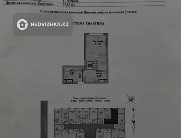 1-комнатная квартира, этаж 6 из 6, 30 м²