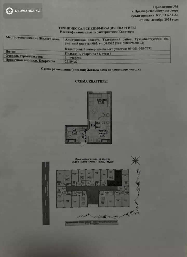 1-комнатная квартира, этаж 6 из 6, 30 м², фотография 5